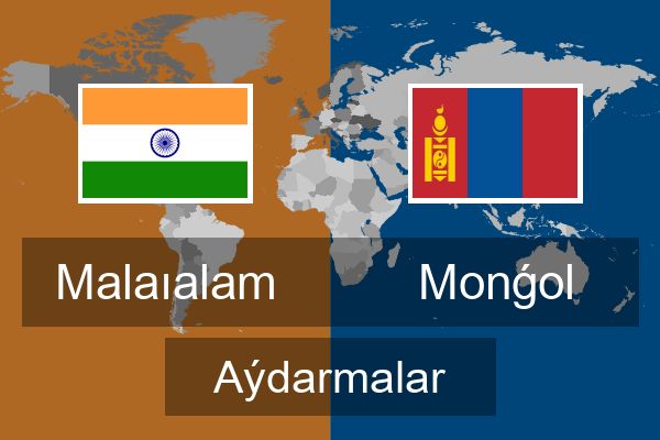  Monǵol Aýdarmalar