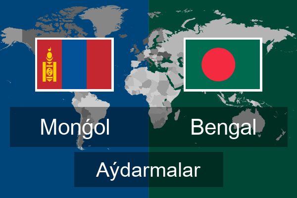  Bengal Aýdarmalar