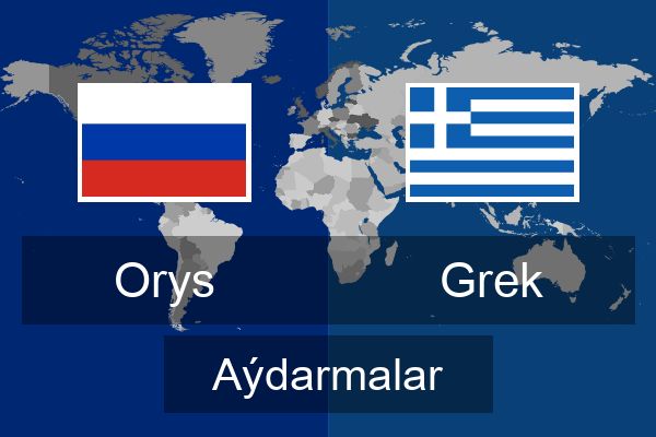  Grek Aýdarmalar
