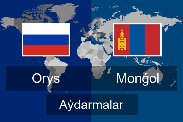  Monǵol Aýdarmalar