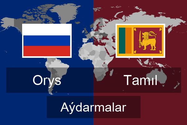  Tamıl Aýdarmalar