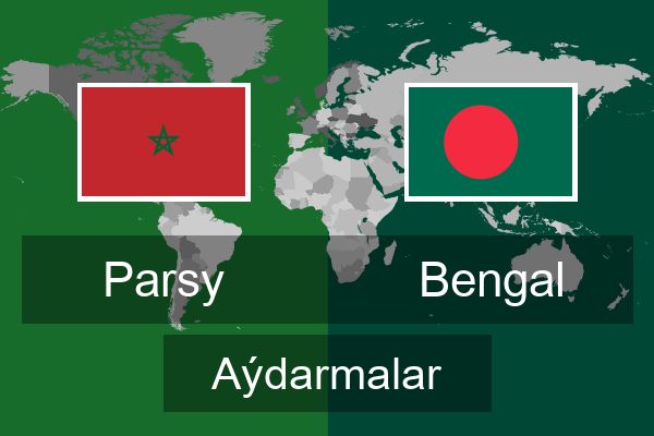  Bengal Aýdarmalar