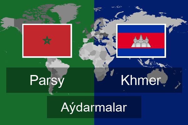  Khmer Aýdarmalar