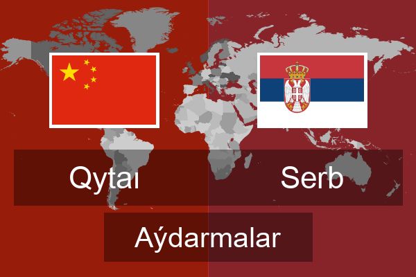  Serb Aýdarmalar