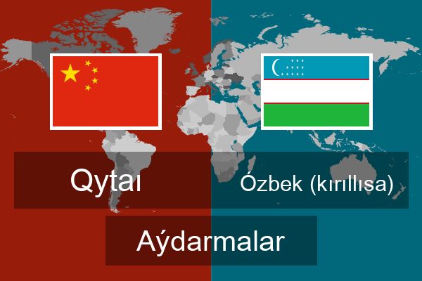  Ózbek (kırıllısa) Aýdarmalar