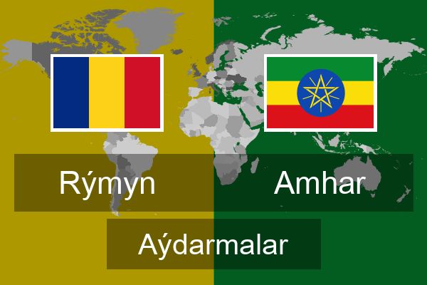  Amhar Aýdarmalar
