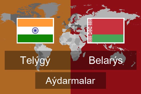  Belarýs Aýdarmalar