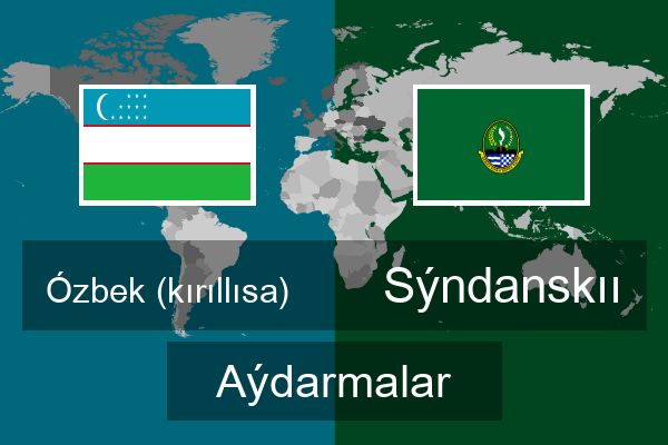  Sýndanskıı Aýdarmalar