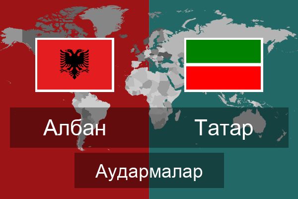  Татар Аудармалар
