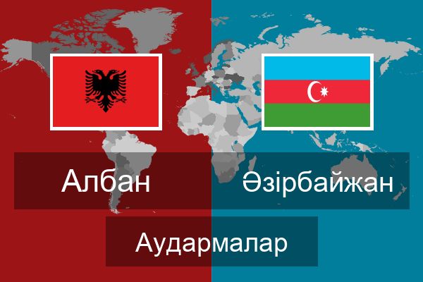  Әзірбайжан Аудармалар