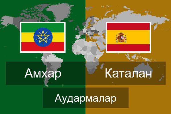  Каталан Аудармалар