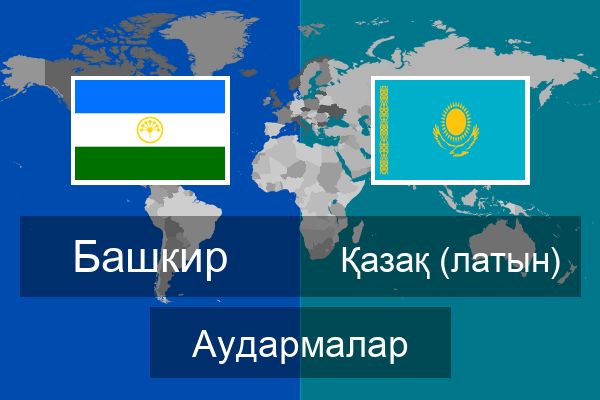  Қазақ (латын) Аудармалар