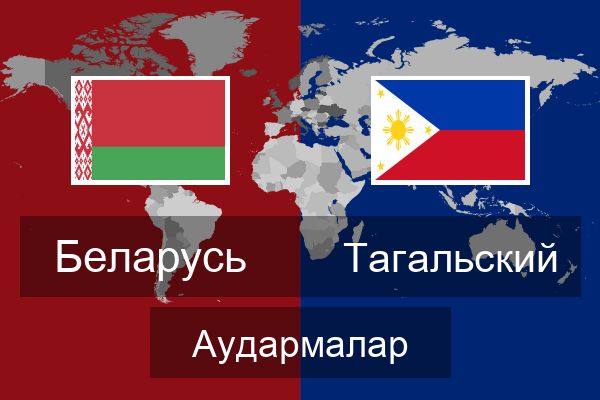  Тагальский Аудармалар