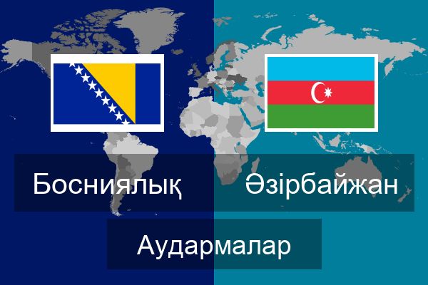 Әзірбайжан Аудармалар