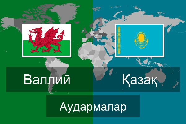  Қазақ Аудармалар