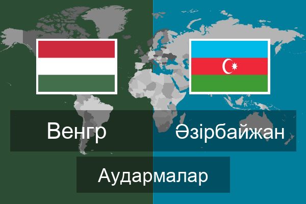  Әзірбайжан Аудармалар