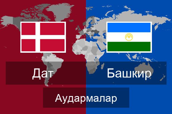  Башкир Аудармалар
