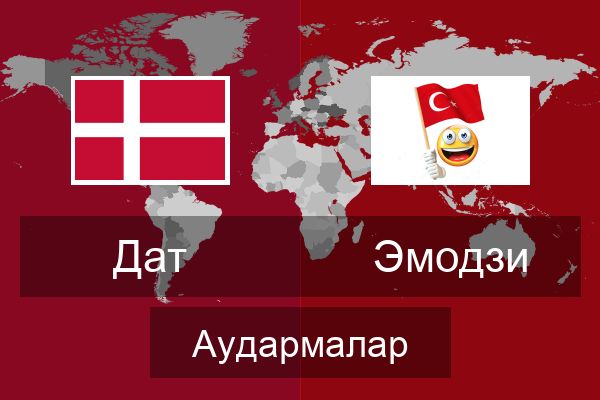  Эмодзи Аудармалар