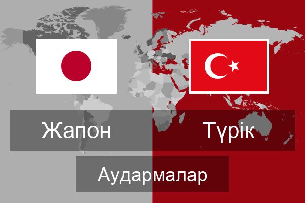  Түрік Аудармалар