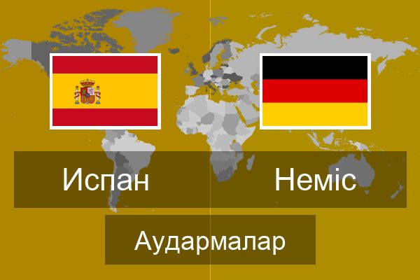  Неміс Аудармалар