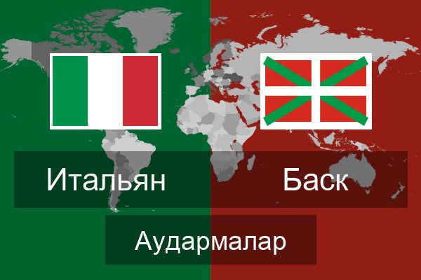  Баск Аудармалар