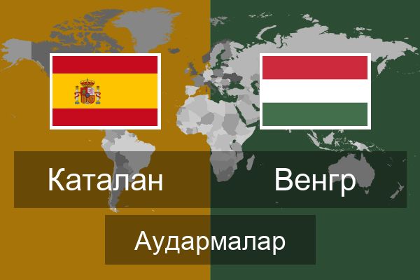  Венгр Аудармалар