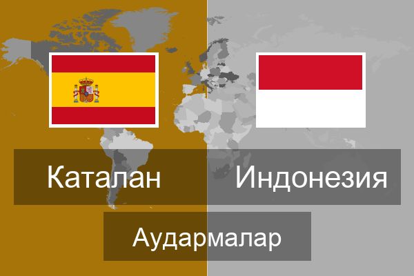  Индонезия Аудармалар