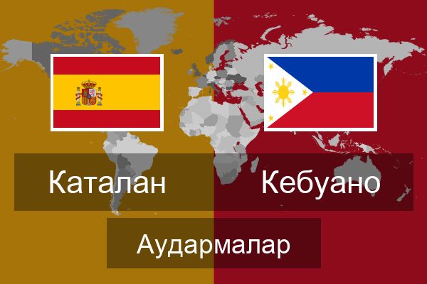  Кебуано Аудармалар