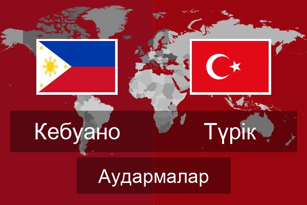  Түрік Аудармалар