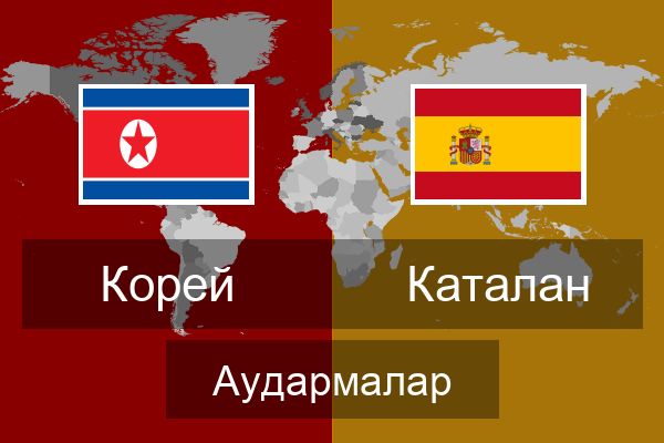  Каталан Аудармалар