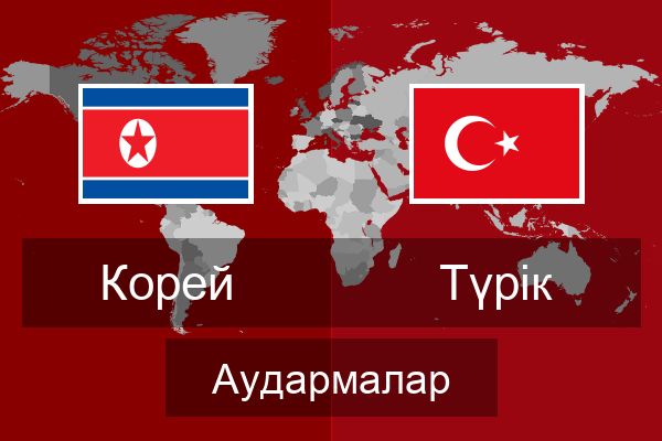 Түрік Аудармалар