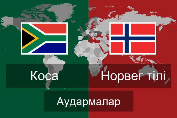  Норвег тілі Аудармалар