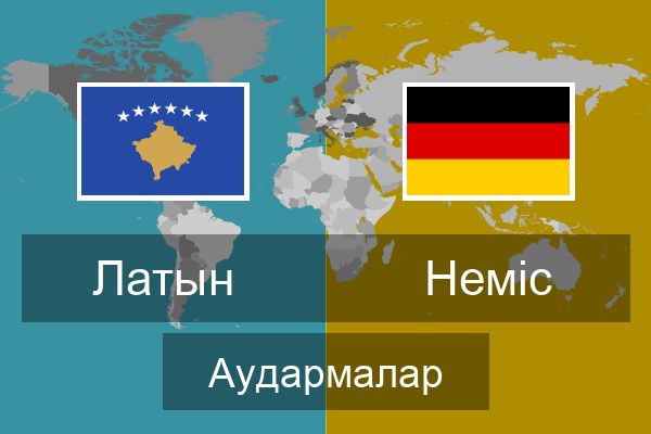  Неміс Аудармалар