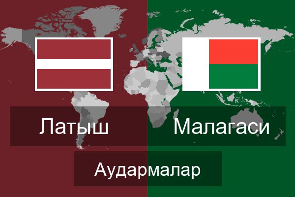  Малагаси Аудармалар