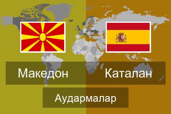  Каталан Аудармалар