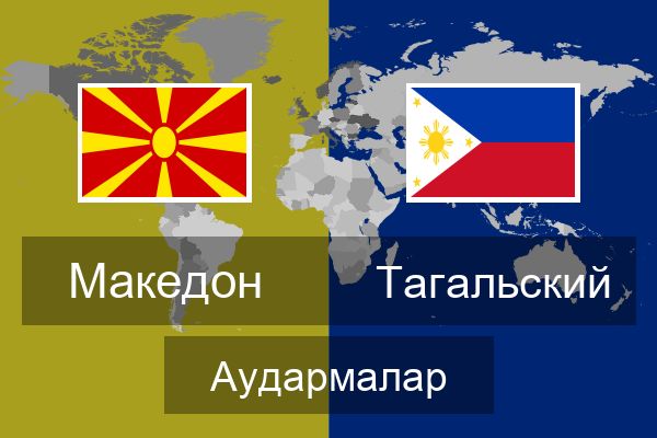  Тагальский Аудармалар