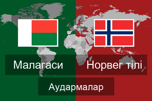  Норвег тілі Аудармалар