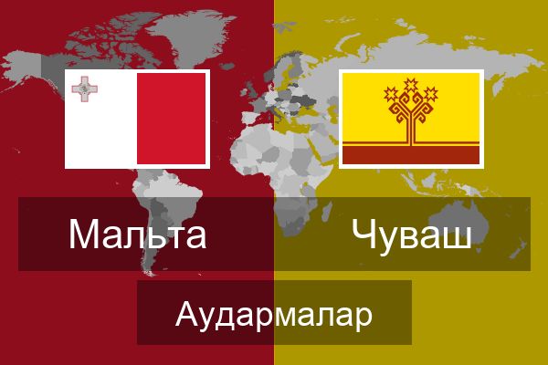  Чуваш Аудармалар