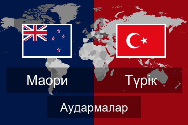  Түрік Аудармалар