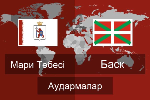  Баск Аудармалар