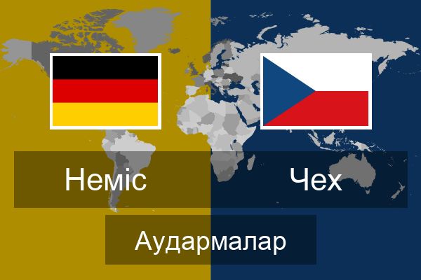  Чех Аудармалар
