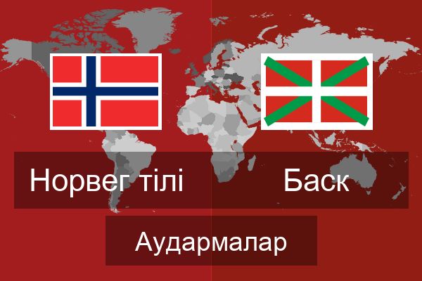  Баск Аудармалар