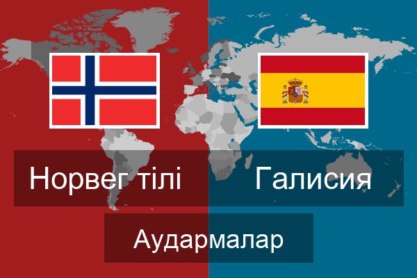 Галисия Аудармалар