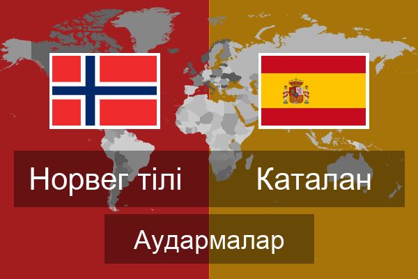  Каталан Аудармалар