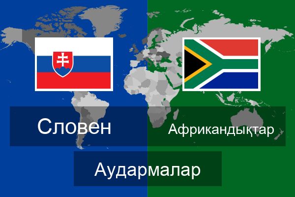  Африкандықтар Аудармалар