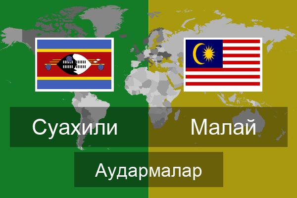  Малай Аудармалар