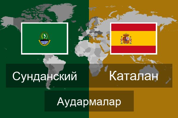  Каталан Аудармалар
