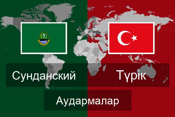  Түрік Аудармалар