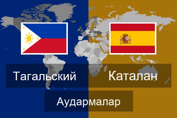  Каталан Аудармалар