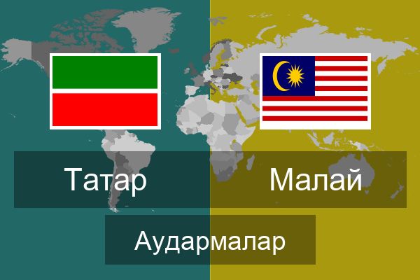  Малай Аудармалар